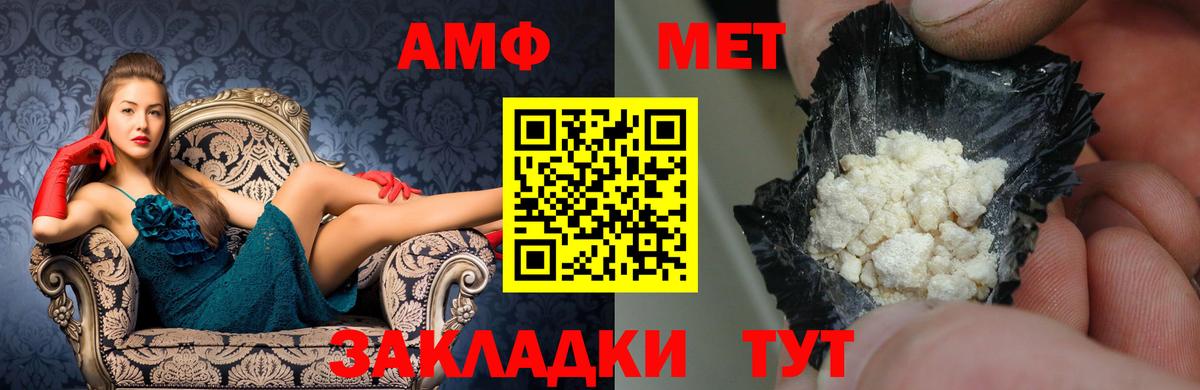 АМФ Розовый Протвино