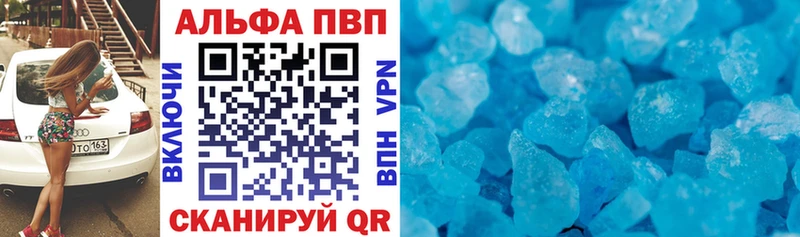 Alfa_PVP кристаллы  mega tor  Протвино  купить  