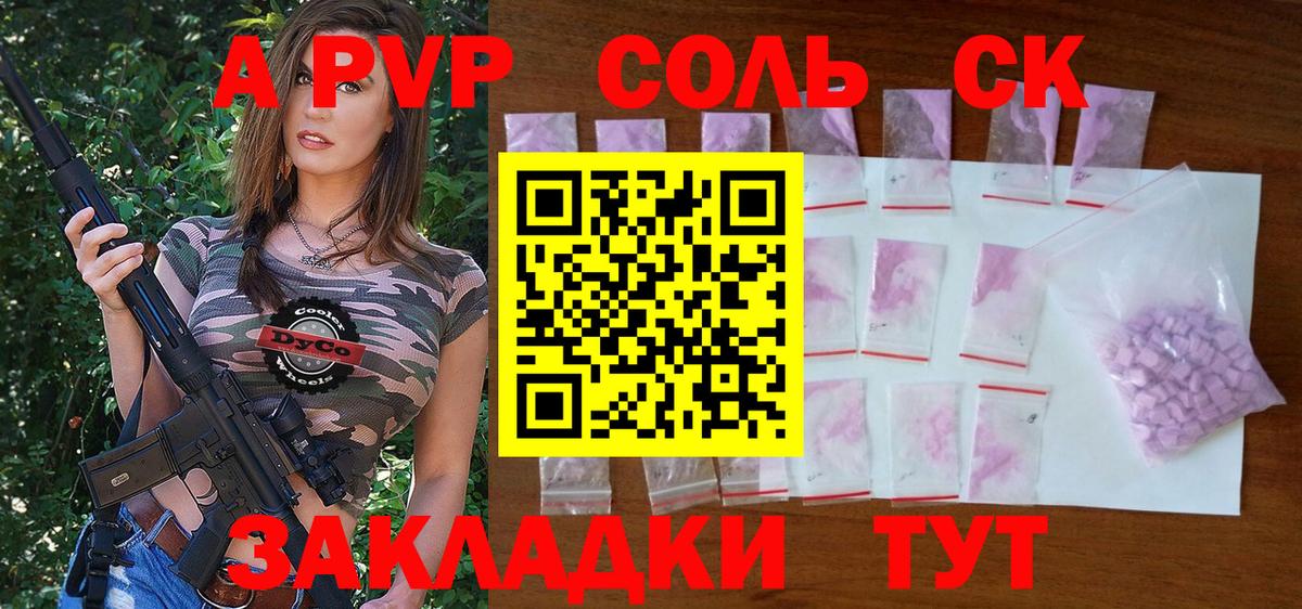 Протвино  Alpha PVP кристаллы  A-PVP Crystall  A-PVP кристаллы  Вход с VPN 