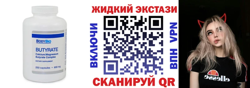 БУТИРАТ оксана  даркнет сайт  Протвино 