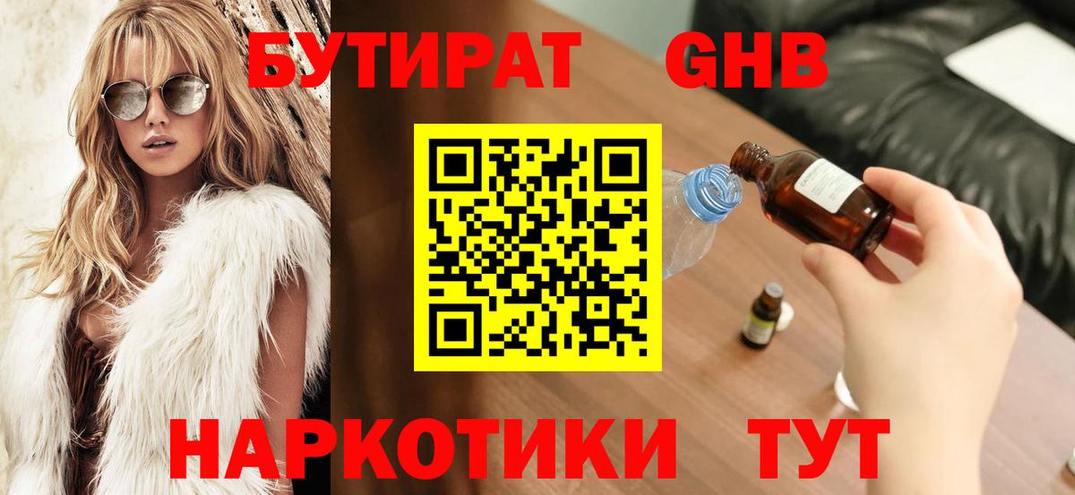 Протвино  БУТИРАТ буратино  Вход с VPN 