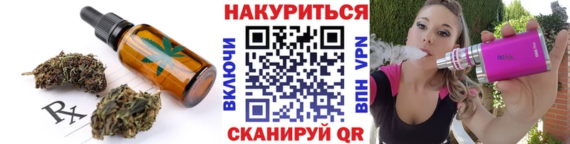 shop состав  Протвино  Canna-Cookies конопля  где можно купить наркотик 