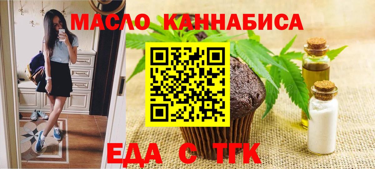 Протвино  Canna-Cookies конопля  Вход с VPN 