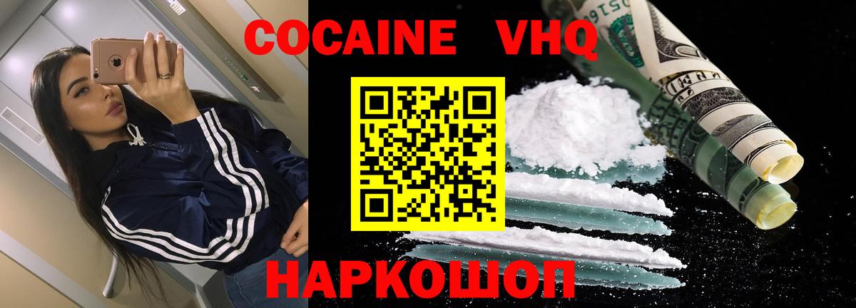 Протвино  наркота  Cocaine  КОКАИН Колумбийский  Вход с VPN  КОКАИН Боливия 