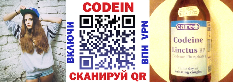 Кодеиновый сироп Lean напиток Lean (лин)  Протвино 