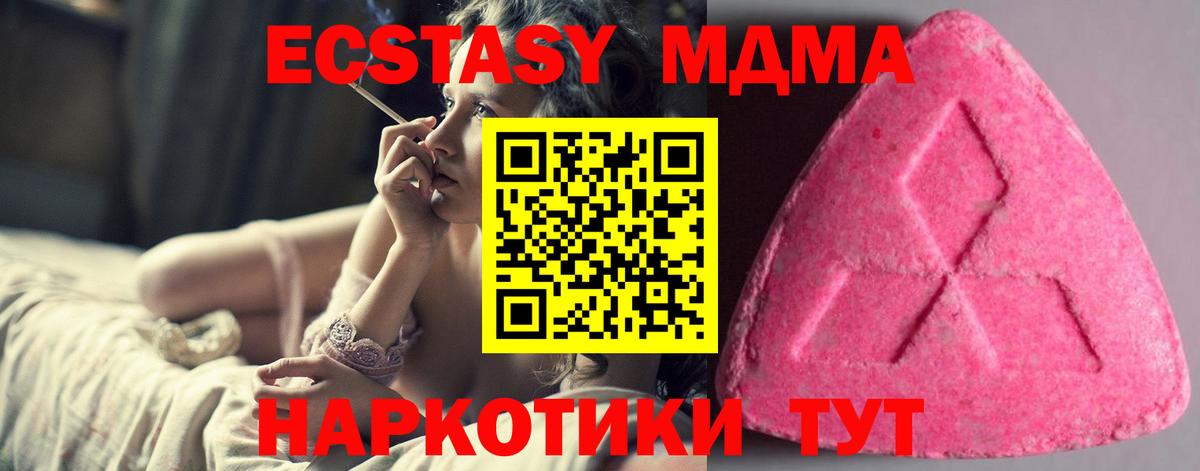 магазин продажи   ЭКСТАЗИ Дубай  Экстази  Вход с VPN  Протвино 