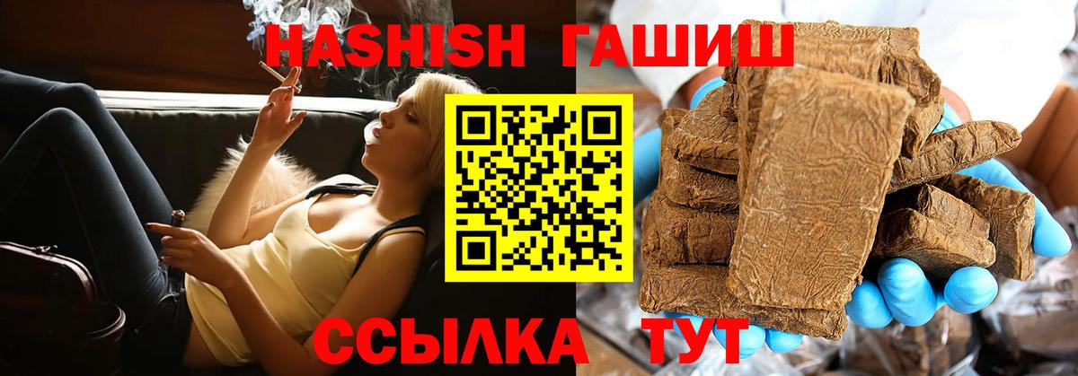Протвино  ГАШИШ хэш  Гашиш ice o lator  Вход с VPN 