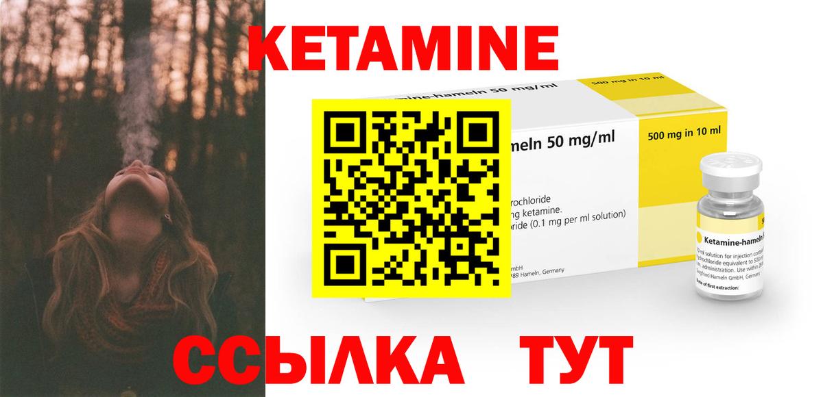 Протвино  Кетамин VHQ  КЕТАМИН ketamine  Вход с VPN 