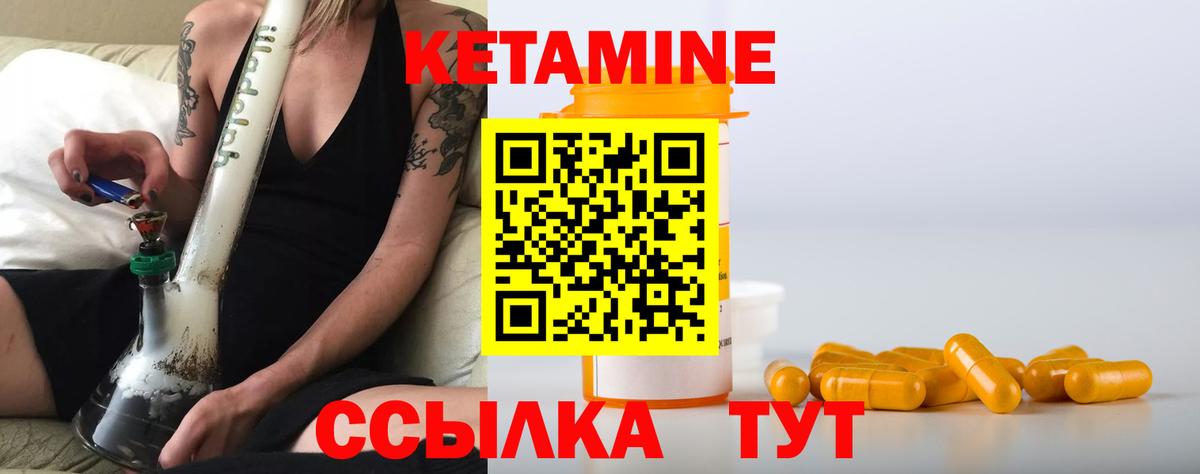 КЕТАМИН ketamine Протвино
