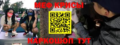 MESCALINE Жуковский
