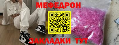 MESCALINE Жуковский