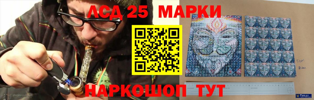 Лсд 25 экстази кислота Протвино