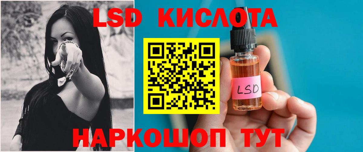 Лсд 25 экстази кислота  Вход с VPN  блэк спрут сайт  Протвино  Лсд 25 экстази кислота 