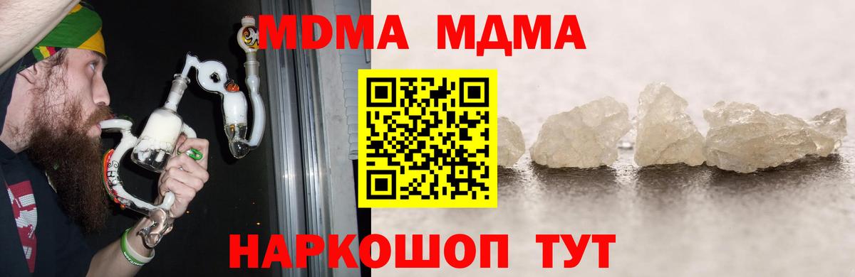 Протвино  МДМА Molly  Вход с VPN  MDMA crystal 