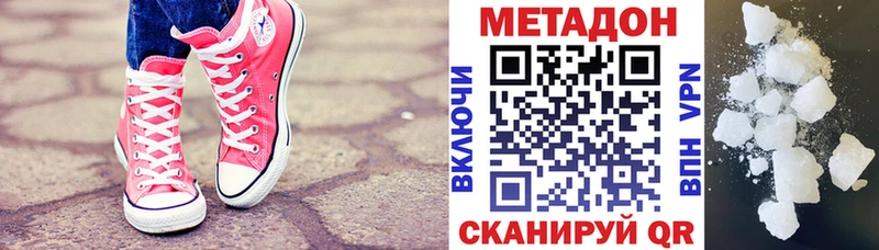 darknet наркотические препараты Протвино МЕТАДОН белоснежный