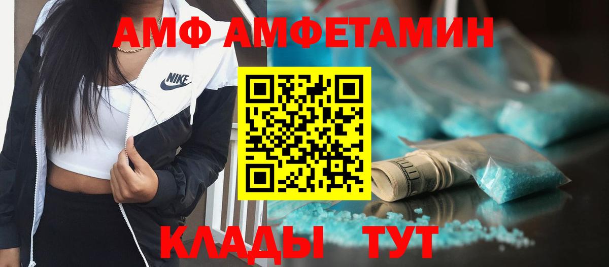 Метамфетамин винт Протвино
