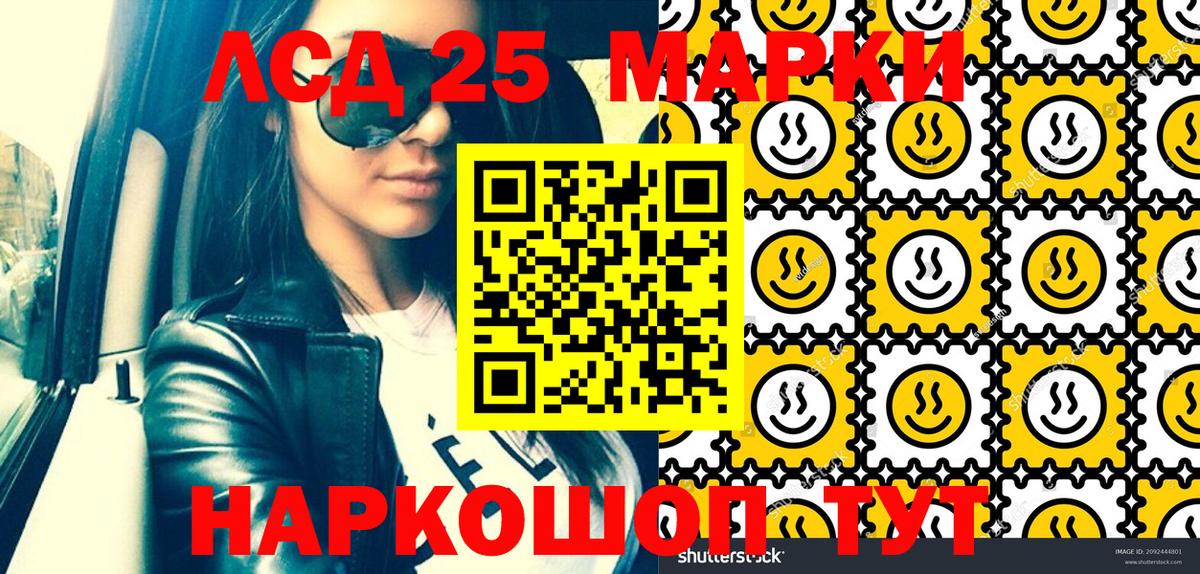 Марки 25I-NBOMe 1,8мг Протвино