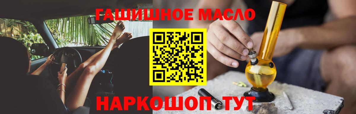 ТГК гашишное масло  Вход с VPN  Протвино  хочу   ТГК THC oil 